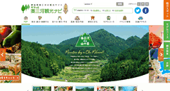 Desktop Screenshot of okuminavi.jp
